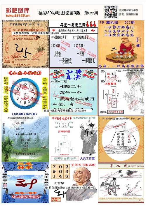 三的图迷最全解谜攻略_三的图迷最新技巧通关 三的图迷最全解谜攻略_三的图迷最新技巧通关