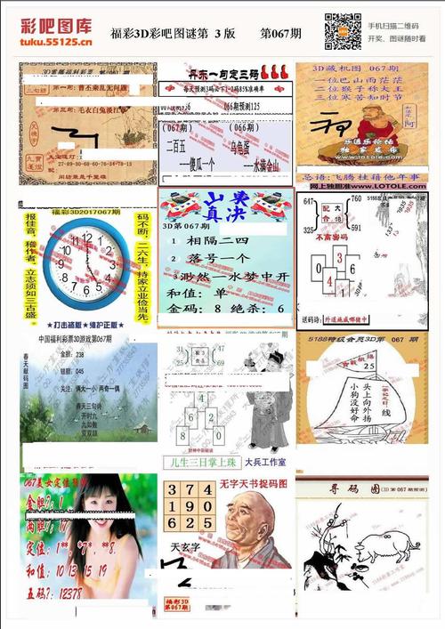 三的图迷最全解谜攻略_三的图迷最新技巧通关 三的图迷最全解谜攻略_三的图迷最新技巧通关