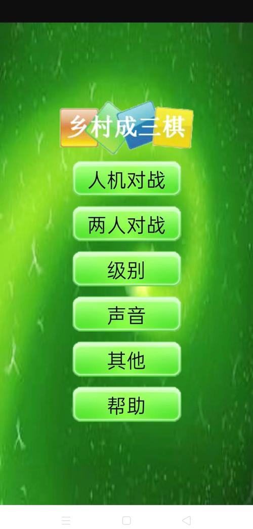 有空来下成三棋游戏下载_有空来下成三棋官方下载_安卓苹果有空来下成三棋app 有空来下成三棋游戏下载_有空来下成三棋官方下载_安卓苹果有空来下成三棋app