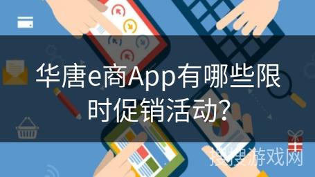 华唐e商商户版下载安卓版_官方手机app下载_华唐e商商户版电脑PC端最新版本 华唐e商商户版下载安卓版_官方手机app下载_华唐e商商户版电脑PC端最新版本