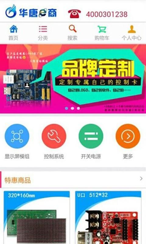华唐e商商户版下载安卓版_官方手机app下载_华唐e商商户版电脑PC端最新版本 华唐e商商户版下载安卓版_官方手机app下载_华唐e商商户版电脑PC端最新版本