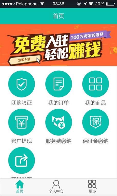 华尚易购商家软件下载安卓版_官方手机app下载_华尚易购商家电脑PC端最新版本 华尚易购商家软件下载安卓版_官方手机app下载_华尚易购商家电脑PC端最新版本