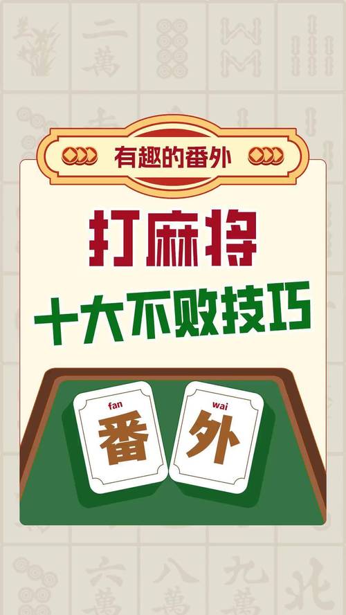 三缺一麻将最全游戏攻略解说_三缺一麻将最新游戏技巧通关 三缺一麻将最全游戏攻略解说_三缺一麻将最新游戏技巧通关