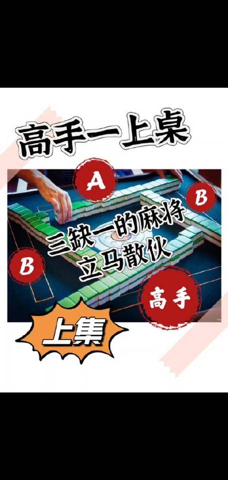 三缺一麻将最全游戏攻略解说_三缺一麻将最新游戏技巧通关 三缺一麻将最全游戏攻略解说_三缺一麻将最新游戏技巧通关