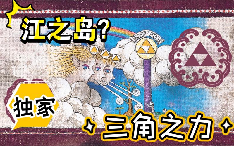 三角之力最全游戏攻略解说_三角之力最新游戏技巧通关 三角之力最全游戏攻略解说_三角之力最新游戏技巧通关