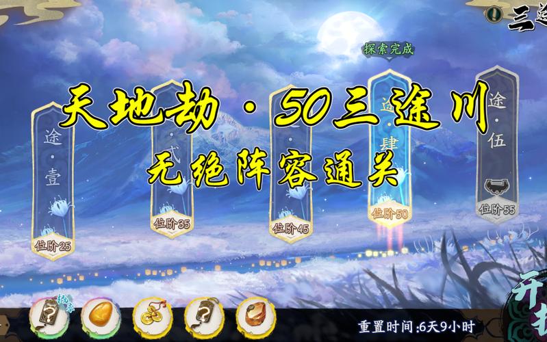 三途川最全游戏攻略解说_三途川最新游戏技巧通关 三途川最全游戏攻略解说_三途川最新游戏技巧通关