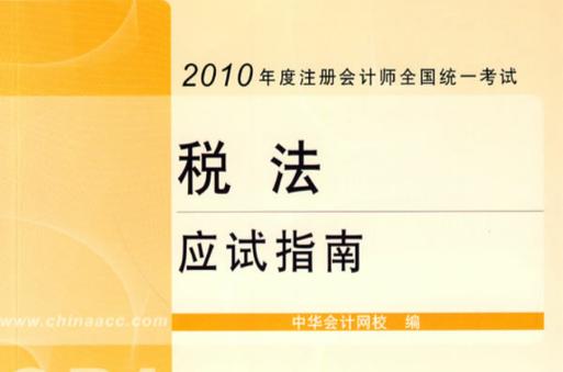 中软注册会计师软件下载安卓版_官方手机app下载_中软注册会计师电脑PC端最新版本