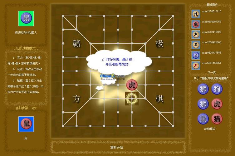 赣极方棋手游下载_赣极方棋官网下载_手机安卓苹果app 赣极方棋手游下载_赣极方棋官网下载_手机安卓苹果app