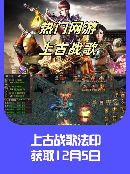 上古战歌最全游戏攻略解说_上古战歌最新游戏技巧通关 上古战歌最全游戏攻略解说_上古战歌最新游戏技巧通关