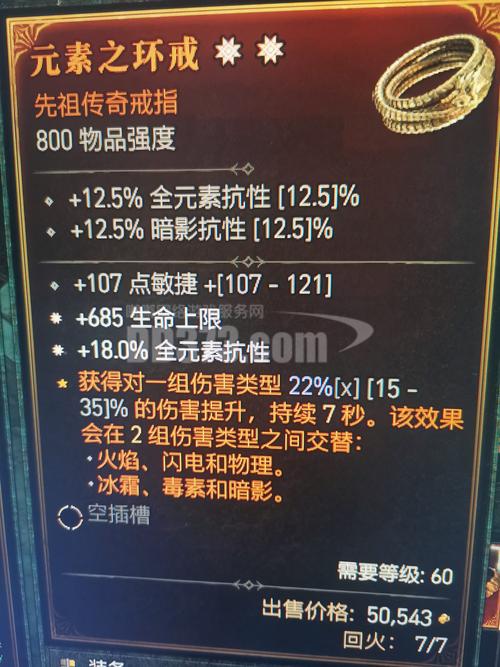 上古灵戒最全游戏攻略解说_上古灵戒最新游戏技巧通关 上古灵戒最全游戏攻略解说_上古灵戒最新游戏技巧通关