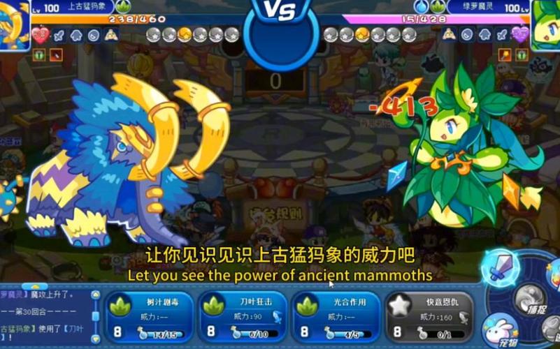 上古猛犸象最全游戏攻略解说_上古猛犸象最新游戏技巧通关 上古猛犸象最全游戏攻略解说_上古猛犸象最新游戏技巧通关