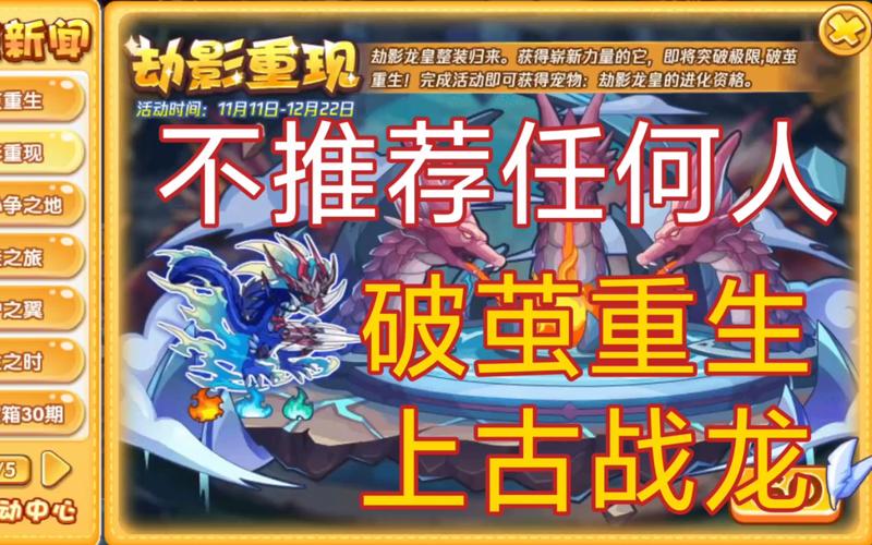 上古战龙最全游戏攻略解说_上古战龙最新游戏技巧通关 上古战龙最全游戏攻略解说_上古战龙最新游戏技巧通关