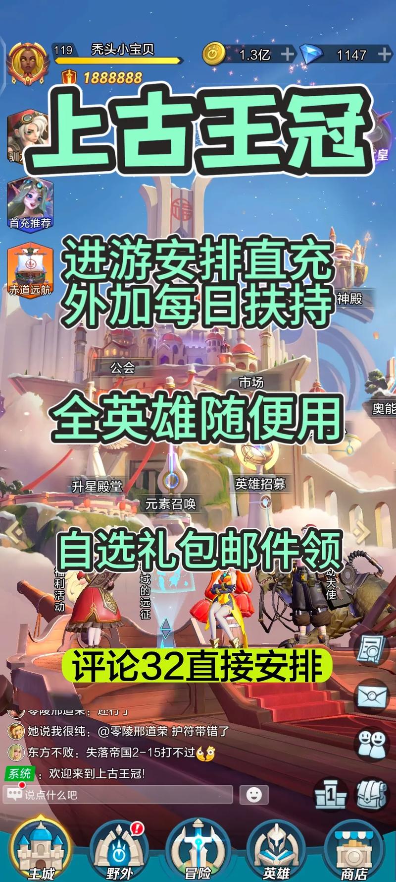 上古王冠最全游戏攻略解说_上古王冠最新游戏技巧通关 上古王冠最全游戏攻略解说_上古王冠最新游戏技巧通关