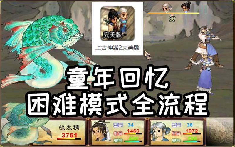 上古神器2超详细攻略秘籍_上古神器2最新玩法全解 上古神器2超详细攻略秘籍_上古神器2最新玩法全解