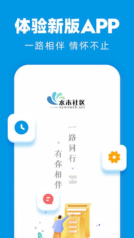 水木社区软件下载_官方安卓版下载_水木社区电脑PC端最新版本 水木社区软件下载_官方安卓版下载_水木社区电脑PC端最新版本