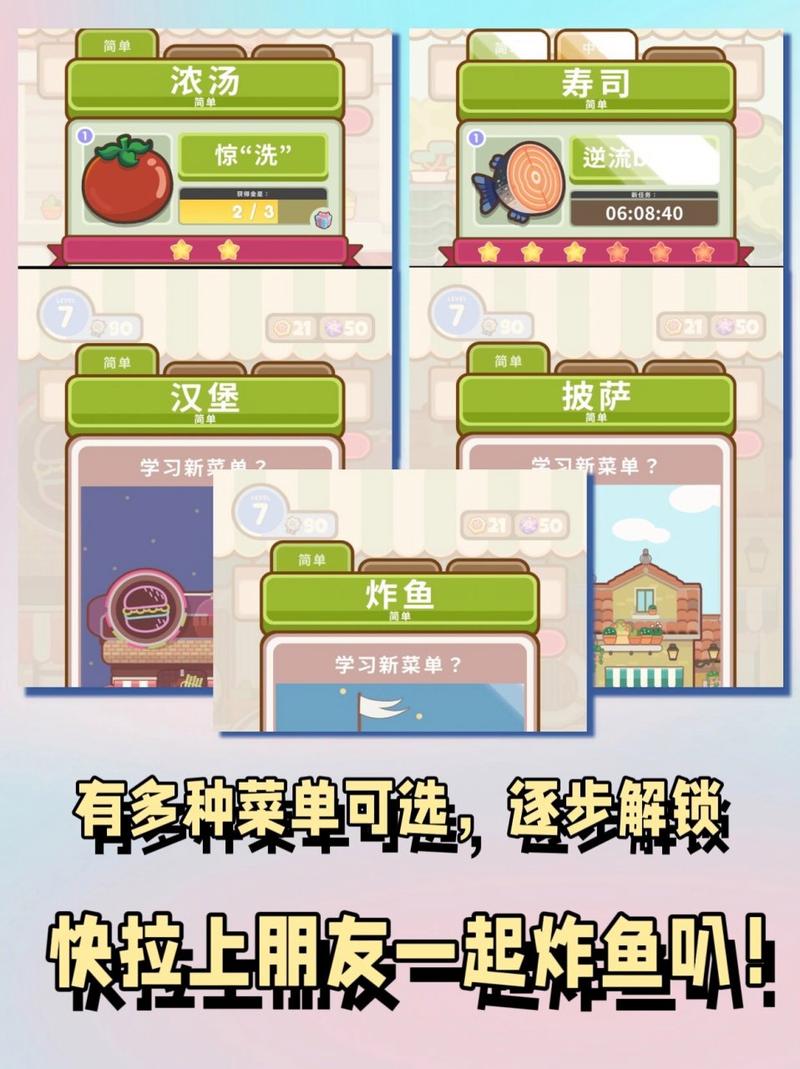 上菜啦最全游戏攻略解说_上菜啦最新游戏技巧通关 上菜啦最全游戏攻略解说_上菜啦最新游戏技巧通关