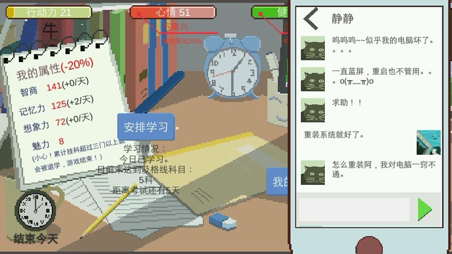 下一站我的大学最全游戏攻略解说_下一站我的大学最新游戏技巧通关 下一站我的大学最全游戏攻略解说_下一站我的大学最新游戏技巧通关