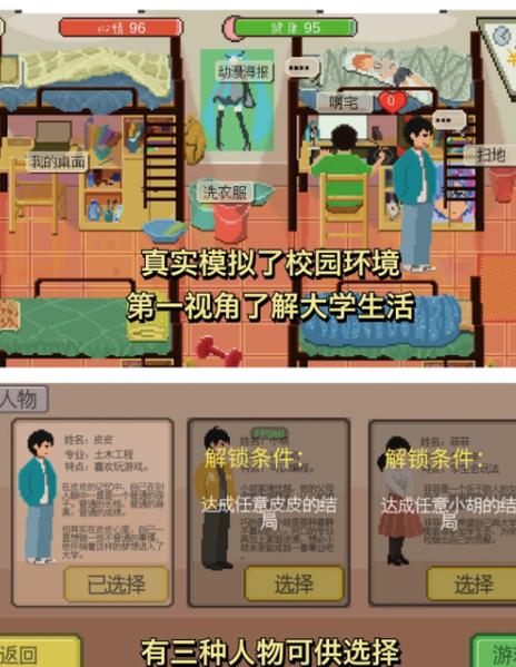 下一站我的大学最全游戏攻略解说_下一站我的大学最新游戏技巧通关 下一站我的大学最全游戏攻略解说_下一站我的大学最新游戏技巧通关