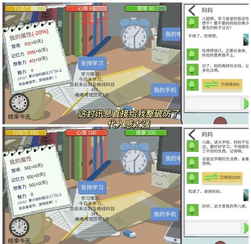 下一站我的大学最全游戏攻略解说_下一站我的大学最新游戏技巧通关 下一站我的大学最全游戏攻略解说_下一站我的大学最新游戏技巧通关