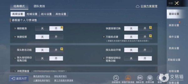 下和平精英最全游戏攻略解说_下和平精英最新游戏技巧通关