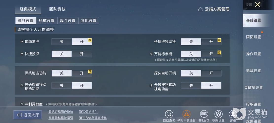 下和平精英最全游戏攻略解说_下和平精英最新游戏技巧通关 下和平精英最全游戏攻略解说_下和平精英最新游戏技巧通关