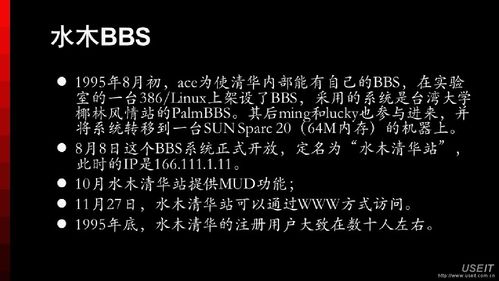 水木社区软件下载_官方安卓版下载_水木社区电脑PC端最新版本