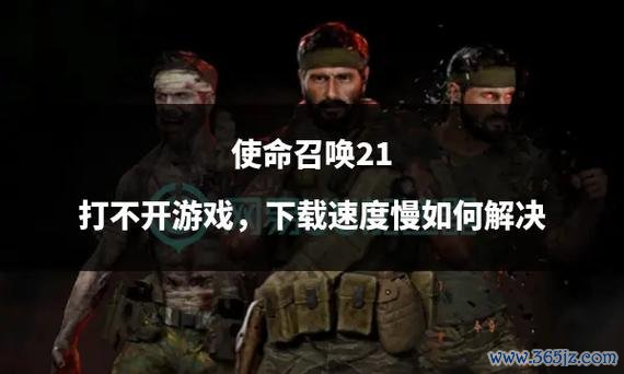 下载使命召唤最全游戏攻略解说_下载使命召唤最新游戏技巧通关 下载使命召唤最全游戏攻略解说_下载使命召唤最新游戏技巧通关