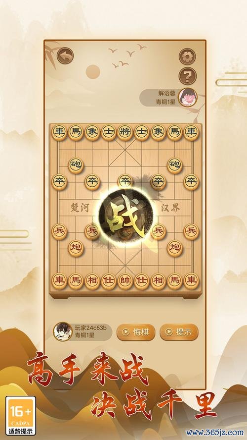 下载免费中国象棋最全游戏攻略解说_下载免费中国象棋最新游戏技巧通关 下载免费中国象棋最全游戏攻略解说_下载免费中国象棋最新游戏技巧通关