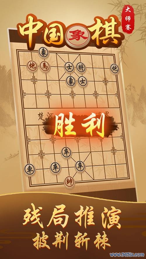 下载免费中国象棋最全游戏攻略解说_下载免费中国象棋最新游戏技巧通关 下载免费中国象棋最全游戏攻略解说_下载免费中国象棋最新游戏技巧通关