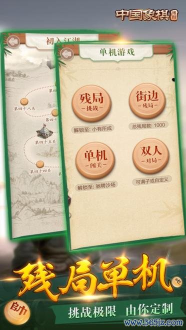 下载博雅中国象棋最全攻略解说_下载博雅中国象棋最新技巧通关 下载博雅中国象棋最全攻略解说_下载博雅中国象棋最新技巧通关