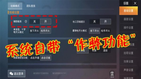 下载和平游戏最全攻略解说_下载和平最新技巧通关