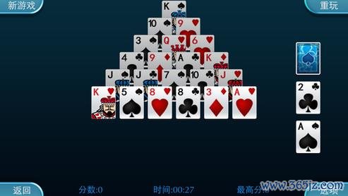 金字塔纸牌游戏下载_金字塔纸牌官网下载_手机安卓苹果app