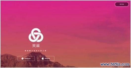 美篇相册制作软件下载安卓版_官方手机app下载_美篇相册制作软件电脑PC端最新版本 美篇相册制作软件下载安卓版_官方手机app下载_美篇相册制作软件电脑PC端最新版本