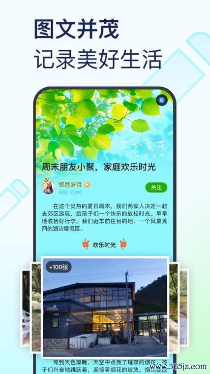 美篇相册制作软件下载安卓版_官方手机app下载_美篇相册制作软件电脑PC端最新版本 美篇相册制作软件下载安卓版_官方手机app下载_美篇相册制作软件电脑PC端最新版本