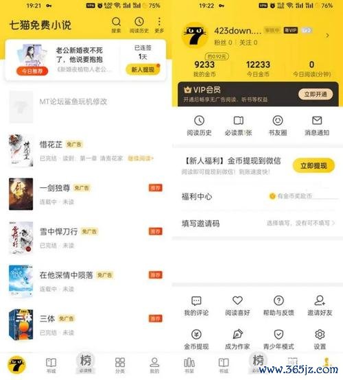 七猫兼职下载安卓版_官方手机app下载_七猫兼职电脑PC端最新版本 七猫兼职下载安卓版_官方手机app下载_七猫兼职电脑PC端最新版本