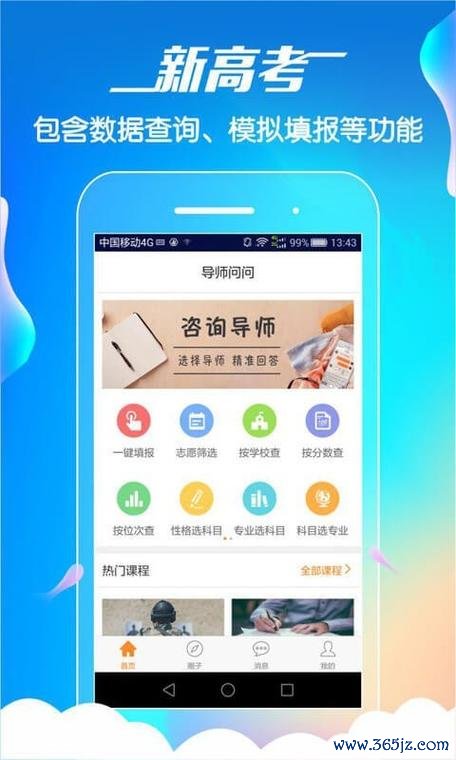 川体在线软件下载安卓版_官方手机app下载_川体在线电脑PC端最新版本 川体在线软件下载安卓版_官方手机app下载_川体在线电脑PC端最新版本