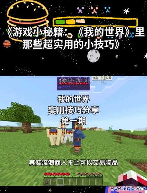 下载我的世界最全游戏攻略解说_下载我的世界最新游戏技巧通关 下载我的世界最全游戏攻略解说_下载我的世界最新游戏技巧通关