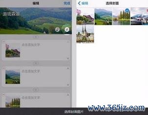 美篇相册制作软件下载安卓版_官方手机app下载_美篇相册制作软件电脑PC端最新版本