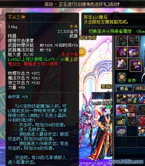 不从之神最全游戏攻略解说_不从之神最新游戏技巧通关 不从之神最全游戏攻略解说_不从之神最新游戏技巧通关