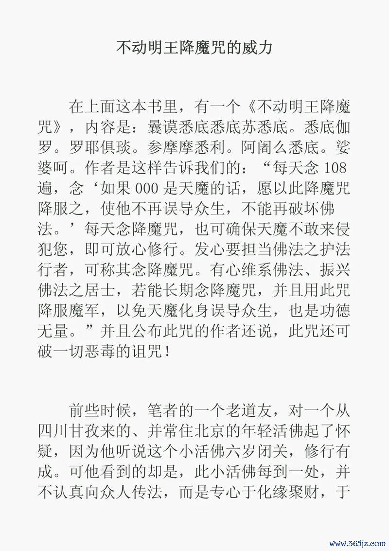 不动明王阵最强阵容搭配及技能加点攻略_不动明王阵高性价比培养指南 不动明王阵最强阵容搭配及技能加点攻略_不动明王阵高性价比培养指南