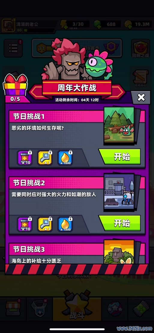 不可思议行动最全游戏攻略解说_不可思议行动最新游戏技巧通关 不可思议行动最全游戏攻略解说_不可思议行动最新游戏技巧通关