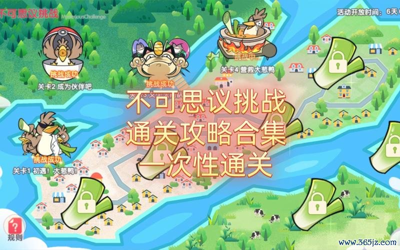 不可思议行动最全游戏攻略解说_不可思议行动最新游戏技巧通关 不可思议行动最全游戏攻略解说_不可思议行动最新游戏技巧通关
