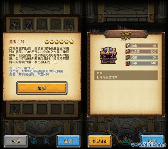 不思议最全游戏攻略解说_不思议最新游戏技巧通关 不思议最全游戏攻略解说_不思议最新游戏技巧通关
