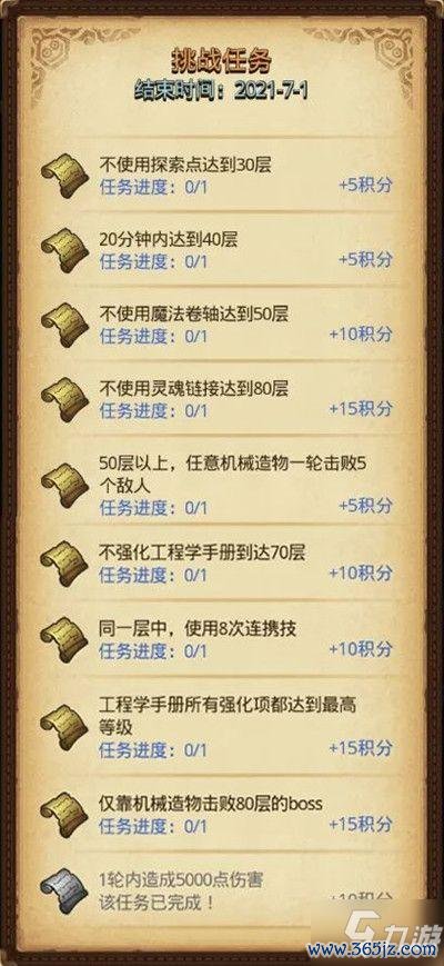 不思议迷宫密令全攻略解说_最新技巧助你轻松通关 不思议迷宫密令全攻略解说_最新技巧助你轻松通关