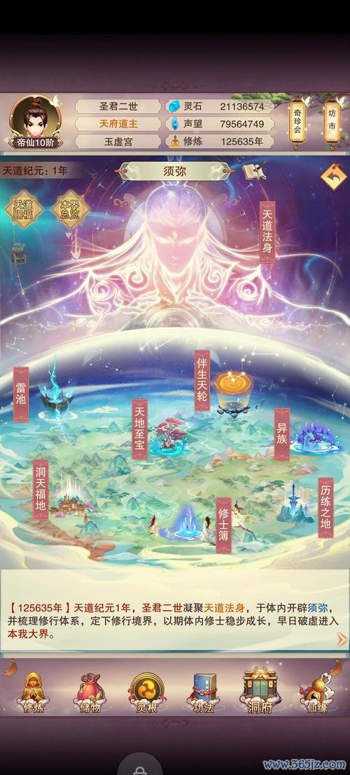 不想修真最全游戏攻略解说_不想修真最新游戏技巧通关 不想修真最全游戏攻略解说_不想修真最新游戏技巧通关