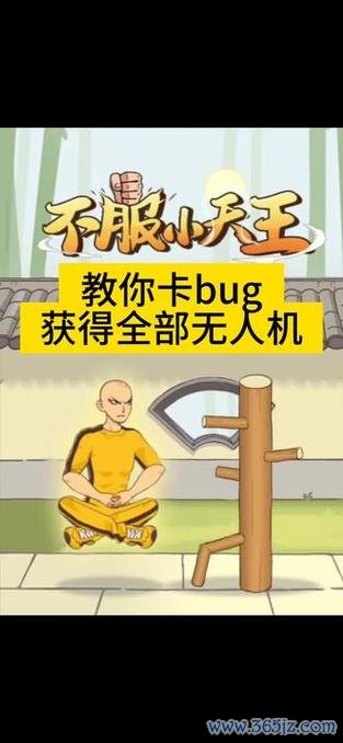 不服小天王最全游戏攻略解说_不服小天王最新游戏技巧通关 不服小天王最全游戏攻略解说_不服小天王最新游戏技巧通关