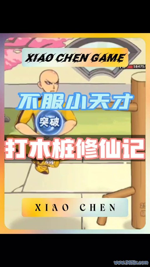 不服小天王破解版最全游戏攻略解说_不服小天王破解版最新游戏技巧通关 不服小天王破解版最全游戏攻略解说_不服小天王破解版最新游戏技巧通关