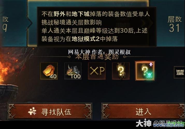 不朽传说最全游戏攻略解说_不朽传说最新游戏技巧通关 不朽传说最全游戏攻略解说_不朽传说最新游戏技巧通关
