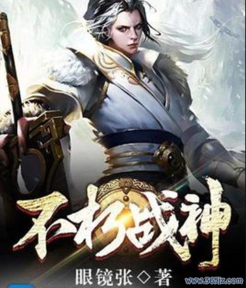 不朽战神最全游戏攻略解说_不朽战神最新游戏技巧通关 不朽战神最全游戏攻略解说_不朽战神最新游戏技巧通关