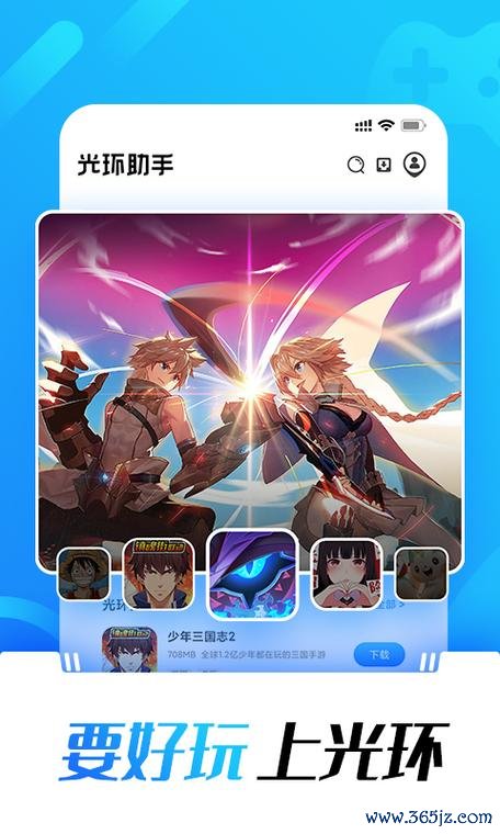 光晕战机2手游下载_光晕战机2官网下载_手机安卓苹果app 光晕战机2手游下载_光晕战机2官网下载_手机安卓苹果app